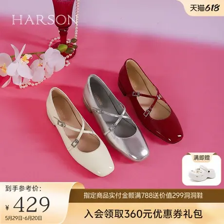 哈森/HARSON【云感玛丽珍】25新品法式优雅女鞋舒适低跟通勤单鞋图片
