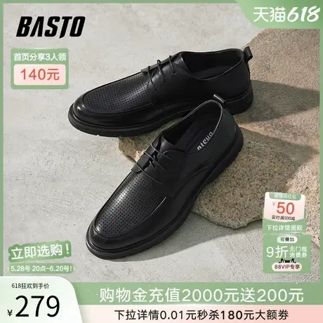 父亲节礼物百思图春季新款打孔休闲商务正装男西装皮鞋A561DBM4商品大图