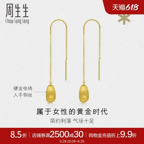 周生生g* 系列耳饰黄金足金耳环93239E定价商品大图