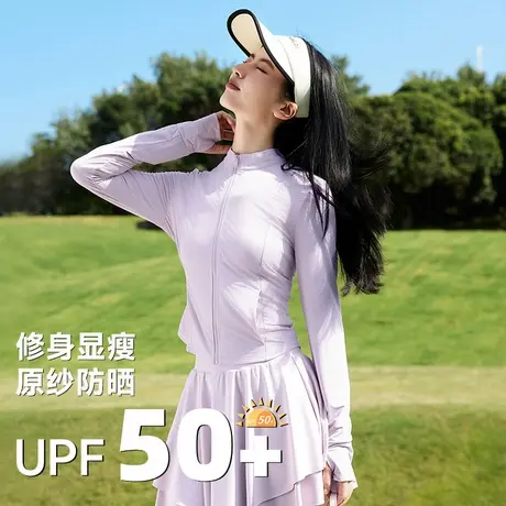 回力紫色立领防晒衣女2025夏季新款短款外套防紫外线凉感防晒服Z4图片