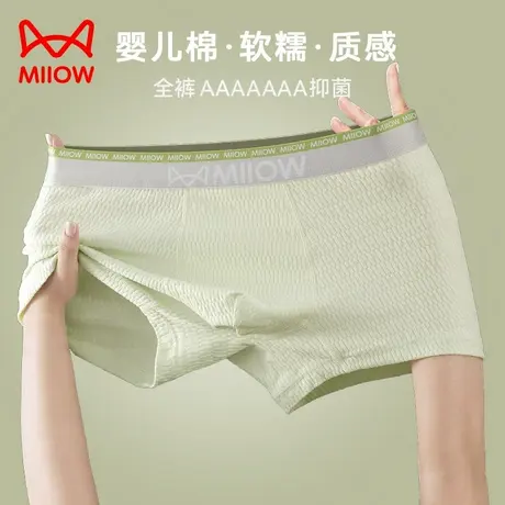 MiiOW/猫人男士内裤男生平角裤舒适透气7A抑菌青少年撞色四角裤衩商品大图