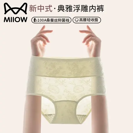 猫人冰丝内裤女士高腰轻收腹提臀女生三角短裤头2025新夏季薄款商品大图