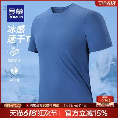 【3A抗菌+凉感】罗蒙男士冰丝速干短袖T恤2025夏季薄款高弹打底衫图片