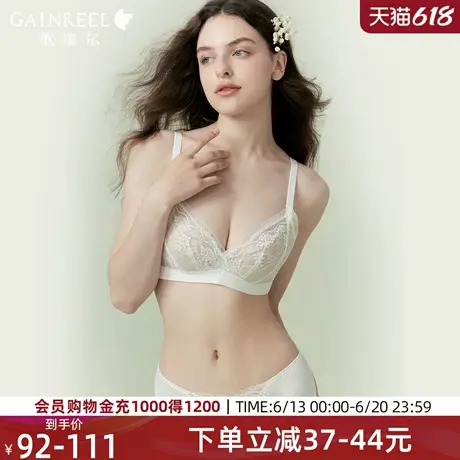 歌瑞尔蕾丝内衣女薄款文胸2025新款爆款聚拢小胸防下垂无钢圈胸罩图片