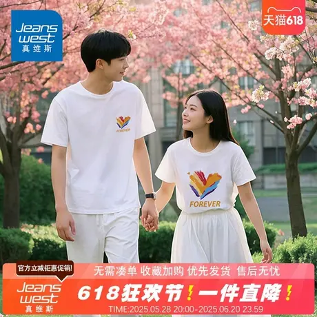 NG真维斯2025夏季新款240G重磅纯棉短袖男女情侣装休闲宽松T恤衫图片