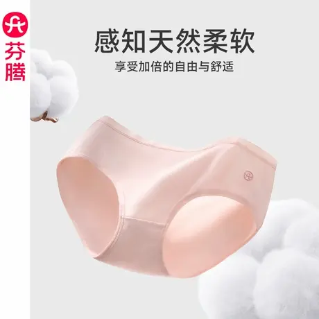 芬腾女士内裤抗菌内裆中腰提臀纯棉三角裤女款大码舒适透气短裤头图片