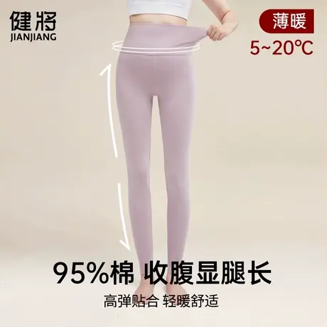 健将高腰秋裤女2025新款纯棉保暖裤女冬季内穿女士打底棉毛裤冬季商品大图