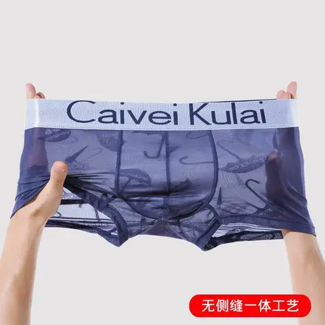 网纱冰丝男士内裤男平角裤透明透气性感速干四角本命年红色νckν商品大图