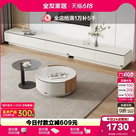 政府补贴全友家居现代简约茶几电视机柜客厅可移动的圆形小边几商品大图
