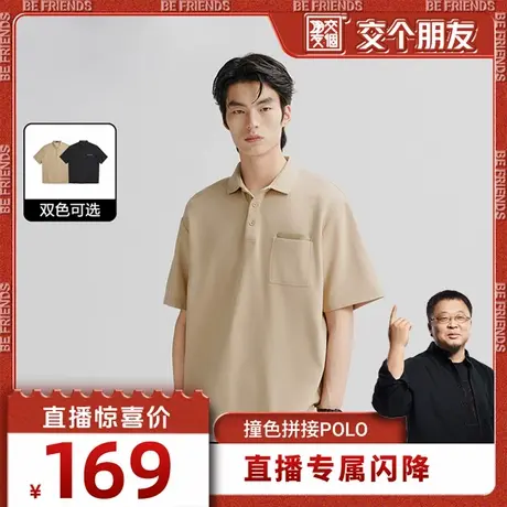 【交个朋友5周年】太平鸟男装休闲polo衫PU拼接翻领短袖t恤上衣男图片