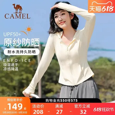 骆驼女装瑜伽服防晒衣修身夏季防紫外线冰凉吸湿透气冰丝防晒服女商品大图