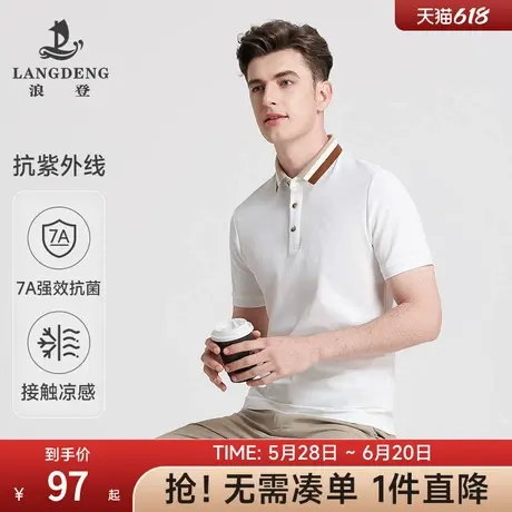 【凉感抗菌】浪登防紫外线翻领POLO衫夏季男短袖T恤透气商务休闲图片