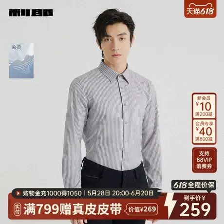【免烫】利郎官方 长袖衬衫男士条纹弹力2025秋季新款易打理衬衣商品大图