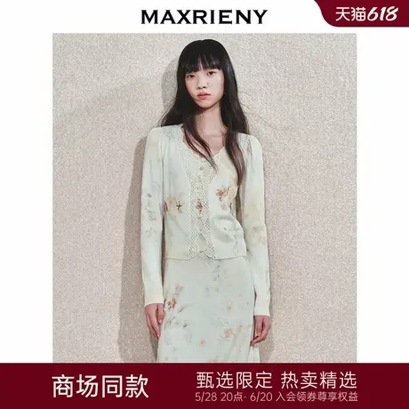 【baby同款-春日流光系列繁花套装】MAXRIENY优雅印花钉珠V领外套图片