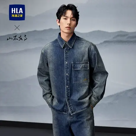 HLA/海澜之家山不在高系列长袖衬衫25春秋新宽松牛仔休闲衬衣男商品大图