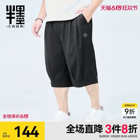 半墨大码男装冰丝七分裤男大码宽松阔腿裤2025夏季新款凉感短裤潮商品大图