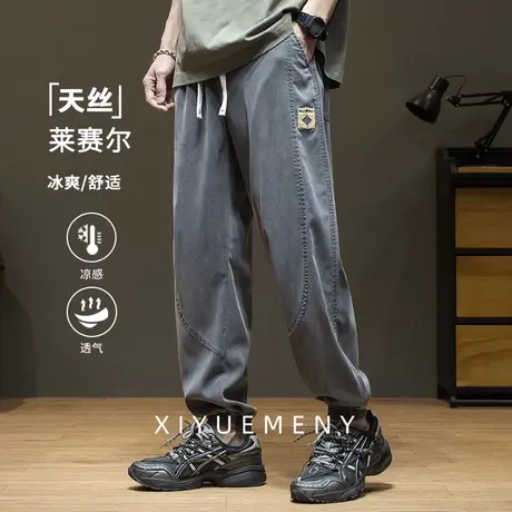 天丝莱赛尔束脚休闲裤男2025夏季新款运动卫裤宽松大码哈伦工装裤商品大图