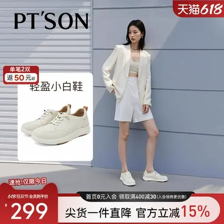 百田森头层牛皮休闲鞋女款2025新款小白鞋厚底增高运动鞋软底鞋商品大图