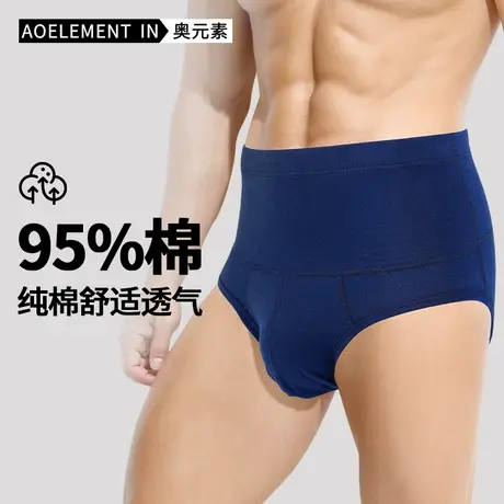男士棉内裤男高腰修身护腰加大加肥佬裤保暖三角运动胖子短裤衩头商品大图