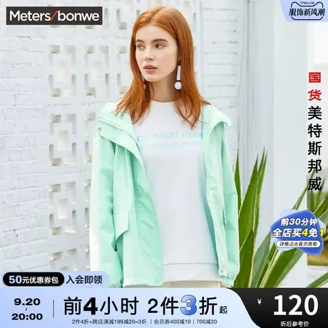 [2件3折起]国货美特斯邦威短外套女春季洋气青春学生可收纳上衣图片