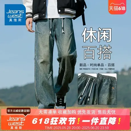 NG真维斯美式复古直筒牛仔裤男士春夏季宽松百搭裤子设计感阔腿裤图片