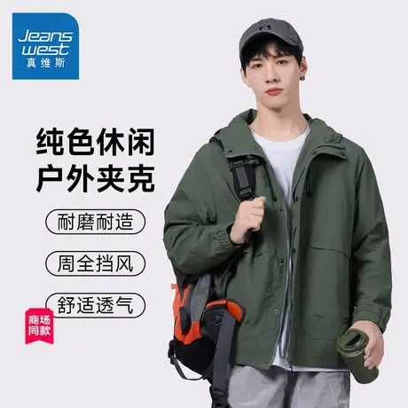 【商场同款】真维斯男装2025春季新款潮流工装风浅绿色连帽外套图片