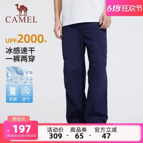 骆驼男装休闲裤男2025户外宽松百搭长裤upf50+防晒裤冰感透气速干商品大图