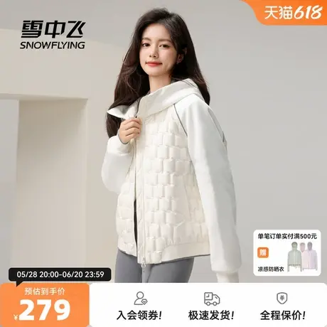 雪中飞2025秋新款男女短款插肩袖羽绒服连帽休闲居家轻便舒适保暖图片