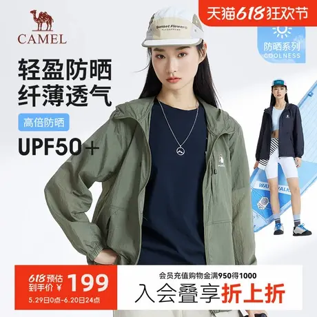 骆驼女装防晒衣2025夏季新款冰感防晒透气时尚户外防晒服皮肤衣商品大图