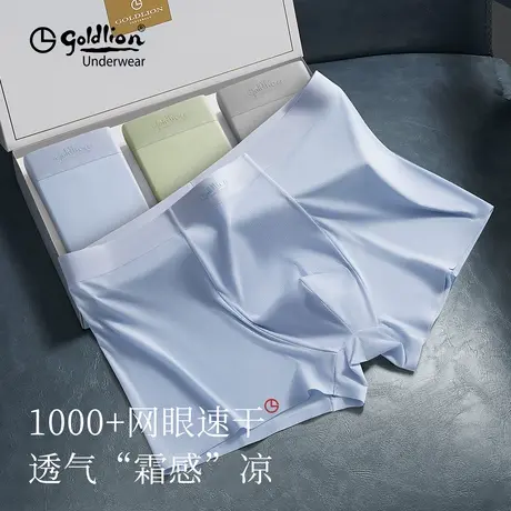 金利来正品新款男士内裤透气无痕速干冰丝莫代尔平角四角短裤礼盒商品大图