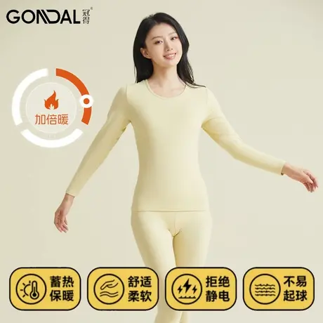 冠得女士轻燃衣圆领女套装磨绒磨毛发热轻薄暖身秋冬贴身打底内衣商品大图