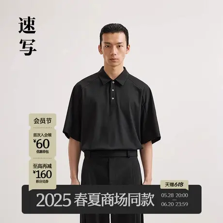 【商场同款】速写男装2025夏新品短袖polo针织衫休闲潮 9P4310670商品大图