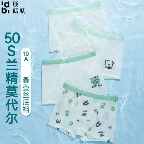 顶瓜瓜莫代尔青年内裤男生内裤冰丝夏季薄款男士裤头商品大图