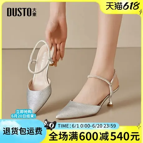 大东法式包头凉鞋女2025夏季新款女鞋气质通勤女尖头细跟高跟鞋女图片