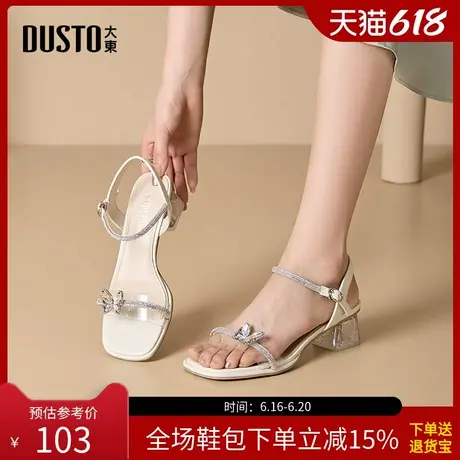 大东一字带凉鞋女鞋2025夏季新款时尚优雅粗跟高跟一字扣X0066商品大图