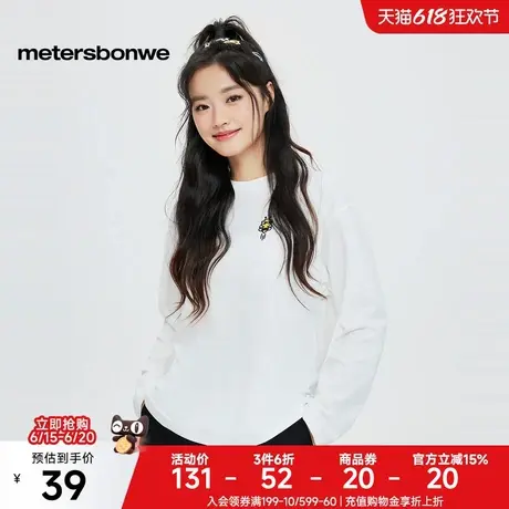 [福利]美特斯邦威T恤女夏季新款简约打底衫百搭纯棉宽松长袖上衣图片