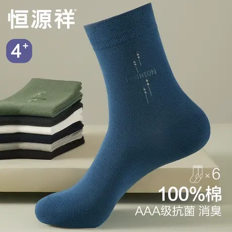 恒源祥袜子男士纯棉防臭吸汗中筒袜春秋冬季长袜白色运动全棉男袜商品大图