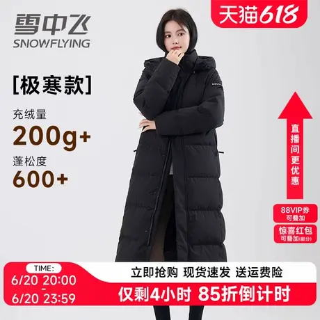 雪中飞极寒羽绒服女中长款2024年冬季新款过膝加厚东北被子服外套商品大图
