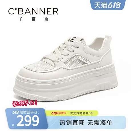 千百度板鞋女夏季新款时尚百搭透气网面休闲鞋厚底增高小白鞋商品大图