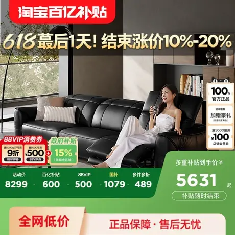 【爆款】顾家家居大黑牛赫兹零靠墙功能智能电动真皮沙发全部6236商品大图