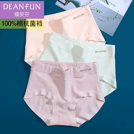 蝶安芬内裤女士纯棉无痕中高腰100%全棉裆抗菌透气简约日系三角裤商品大图