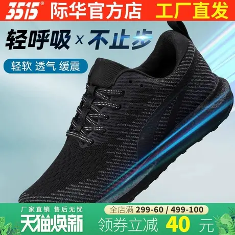 际华3515新式网面透气运动鞋男体能训练鞋轻便透气户外跑步鞋耐磨商品大图