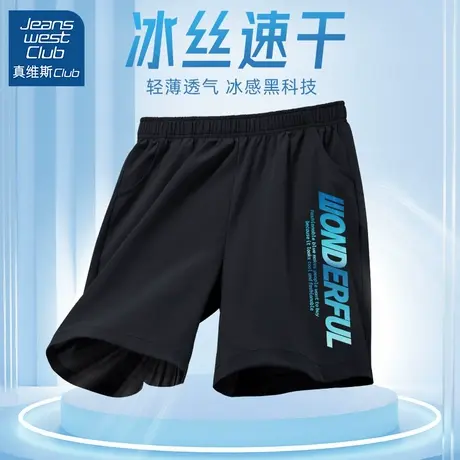 真维斯儿童短裤男童冰丝速干裤子2025新款男孩夏季外穿薄款运动裤商品大图