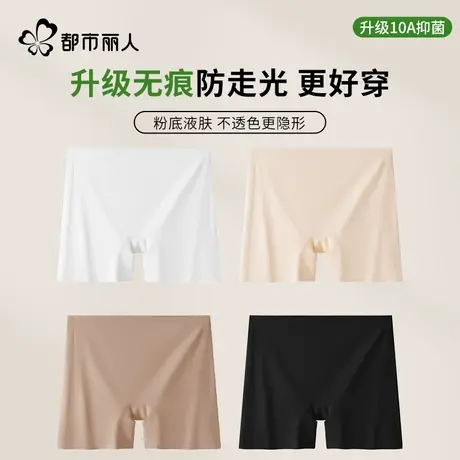 都市丽人安全裤女防走光无痕2025新款收腹内裤二合一打底平角裤夏商品大图