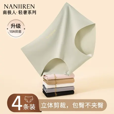 南极人无痕冰丝内裤女瑜伽运动不夹臀2025新款桑蚕丝抗菌三角短裤商品大图