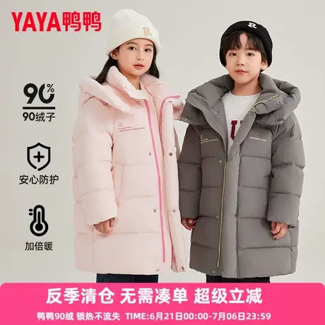 鸭鸭儿童羽绒服男女童新中长款加厚冬季中大童装学生厚款外套XH图片