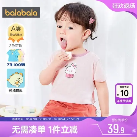 巴拉巴拉男童女童婴儿短袖t恤儿童打底夏季装新款宝宝纯棉上衣薄商品大图