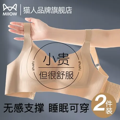 猫人内衣女双重提拉聚拢一体式固定杯不空杯防下垂收副乳文胸新款商品大图