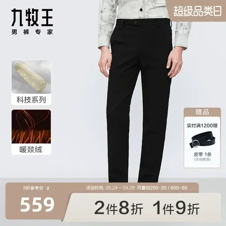 [暖燚绒]九牧王男裤保暖西裤23秋冬款商务通勤植绒挺括正装西裤图片