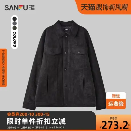 三福2023冬男士麂皮胸袋短棉衣 时尚修身翻领保暖外套男473010图片